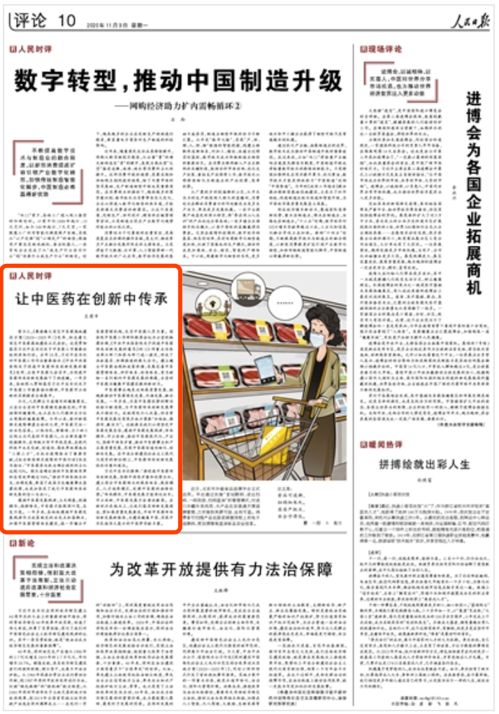 微信圖片_20201113134450.png